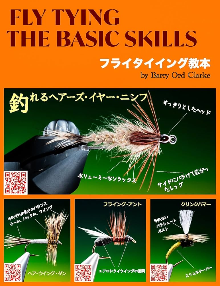 【送料無料】【洋書】【希少】サーモンフライ　タイイング 送料無料】【洋書】【希少】サーモンフライ タイイング 送料無料